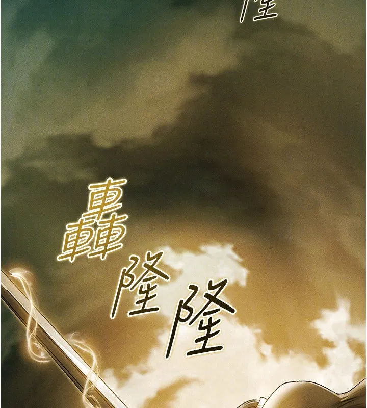 第117話-虜獲權勢的可口提議