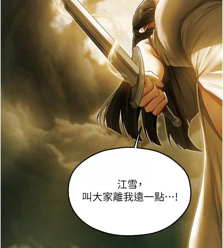 第117話-虜獲權勢的可口提議