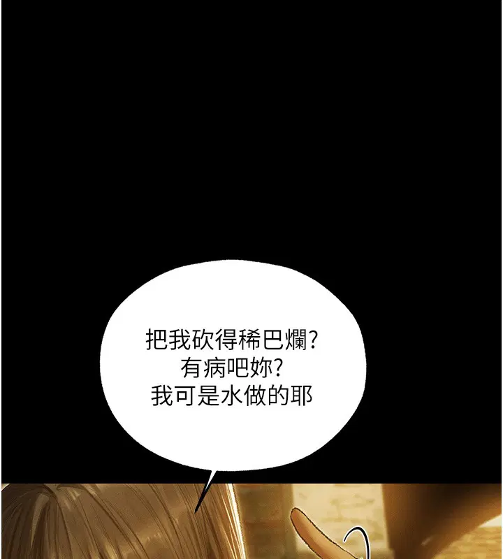 第117話-虜獲權勢的可口提議
