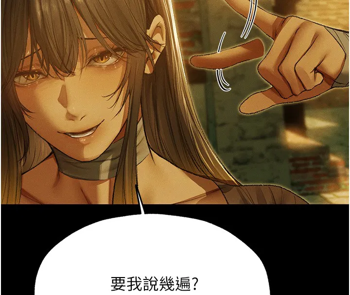 第117話-虜獲權勢的可口提議