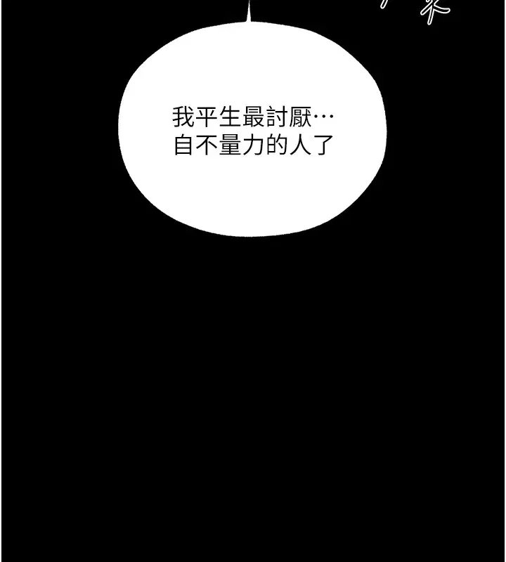 第117話-虜獲權勢的可口提議