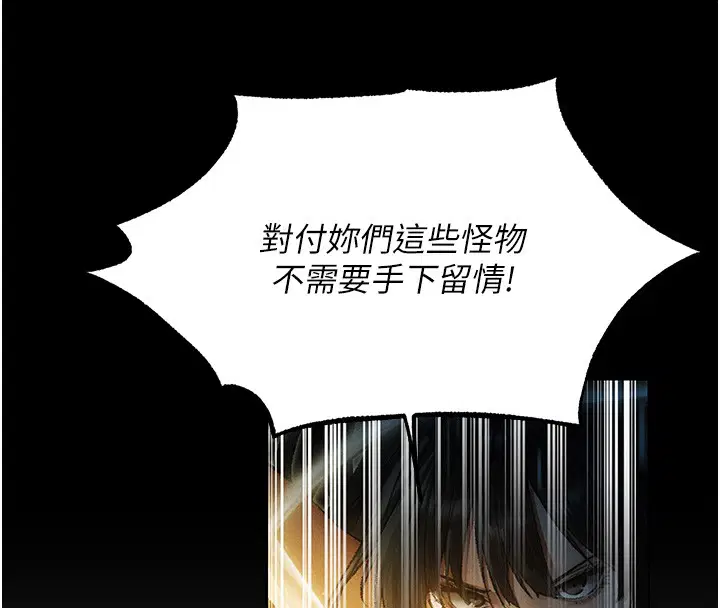 第117話-虜獲權勢的可口提議