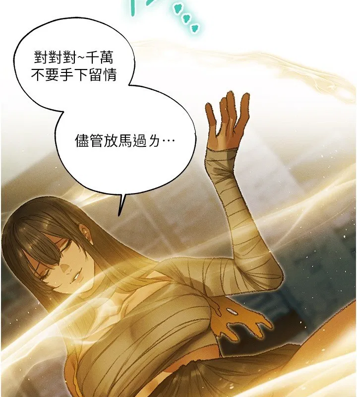 第117話-虜獲權勢的可口提議
