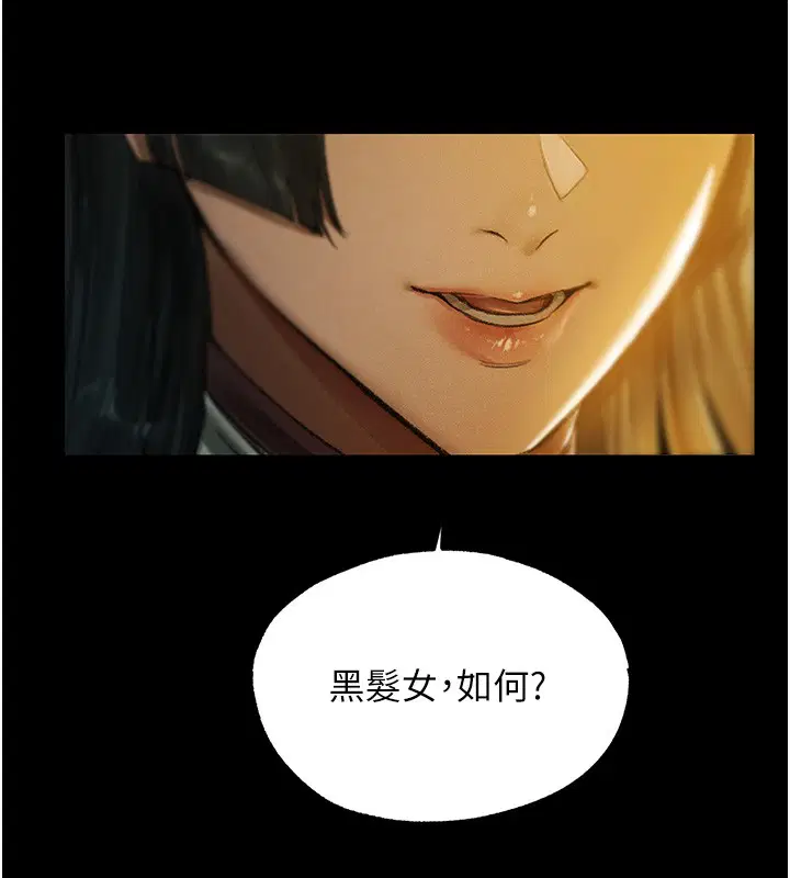 第117話-虜獲權勢的可口提議