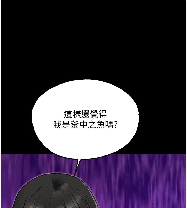 第117話-虜獲權勢的可口提議