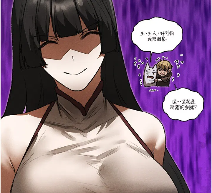 第117話-虜獲權勢的可口提議