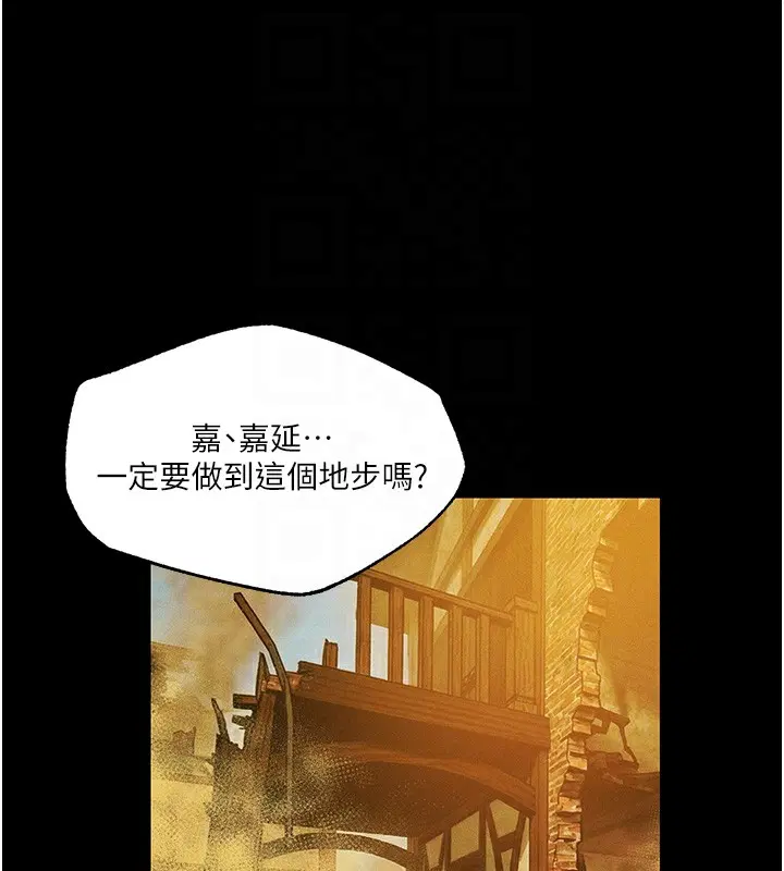 第117話-虜獲權勢的可口提議