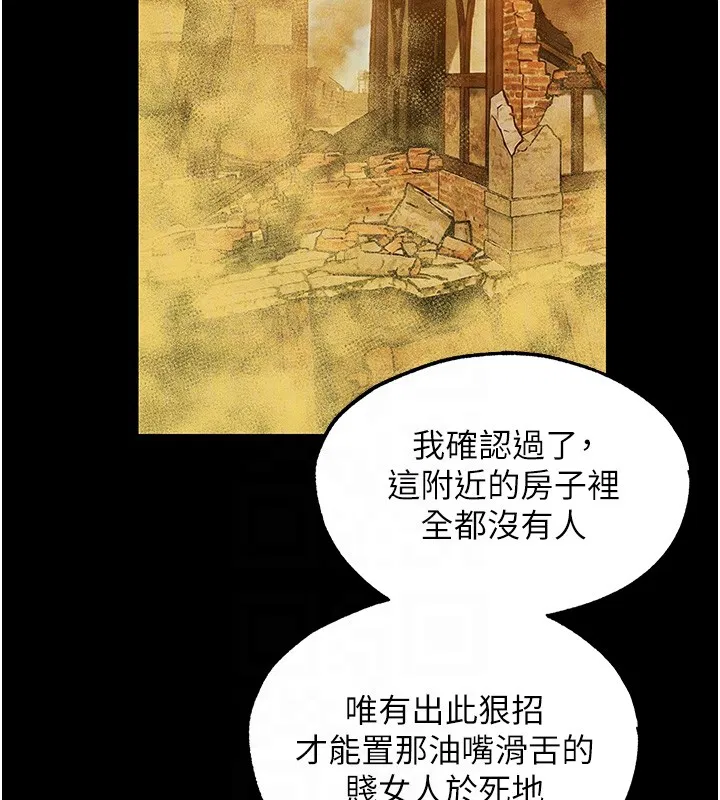 第117話-虜獲權勢的可口提議