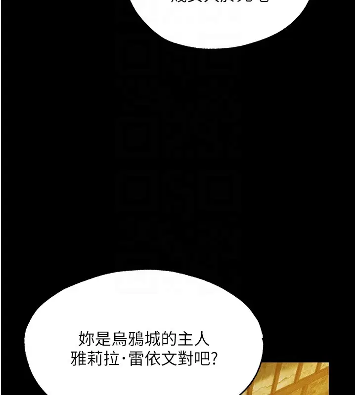 第117話-虜獲權勢的可口提議