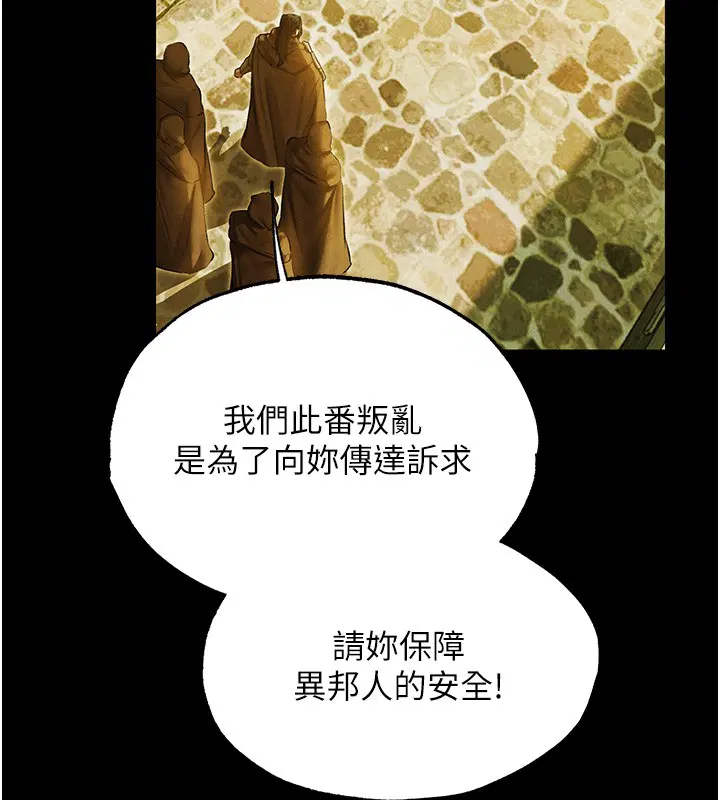 第117話-虜獲權勢的可口提議