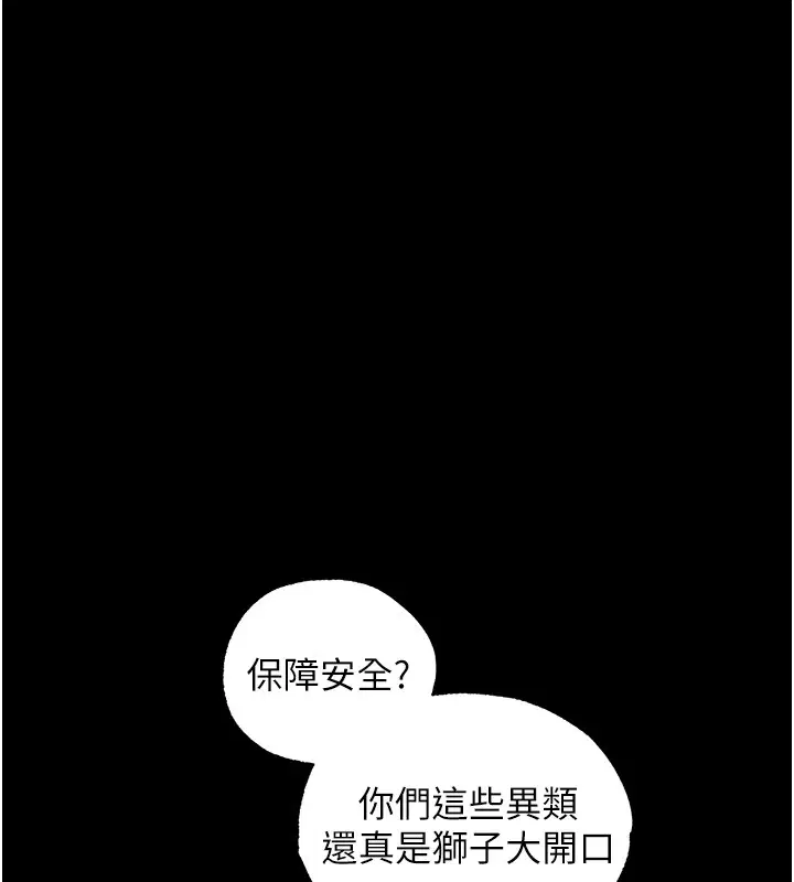 第117話-虜獲權勢的可口提議