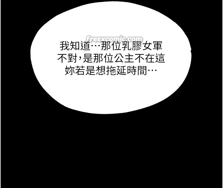 第117話-虜獲權勢的可口提議