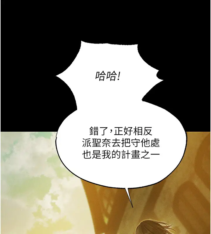 第117話-虜獲權勢的可口提議