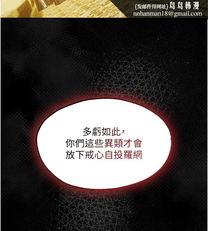 第117話-虜獲權勢的可口提議