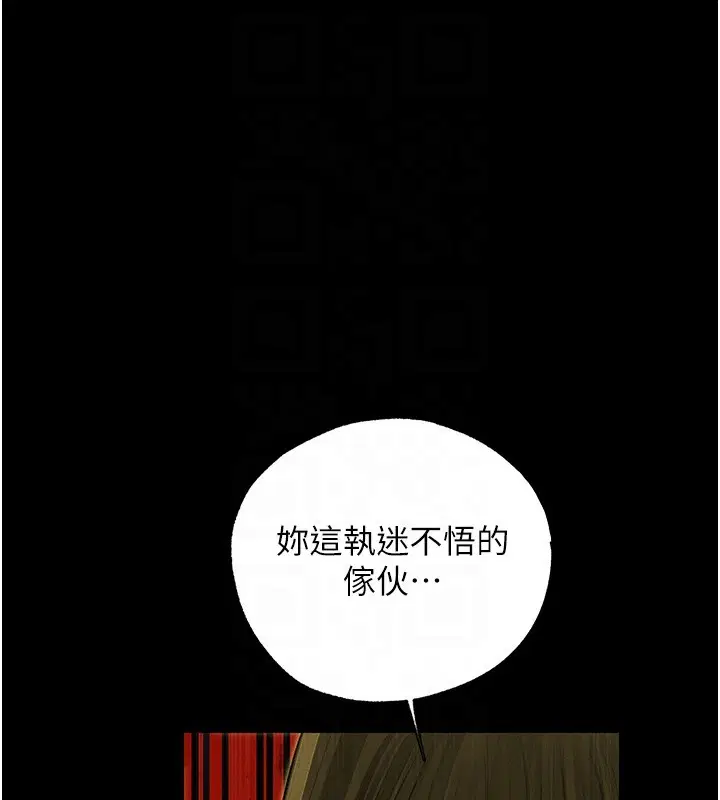 第117話-虜獲權勢的可口提議
