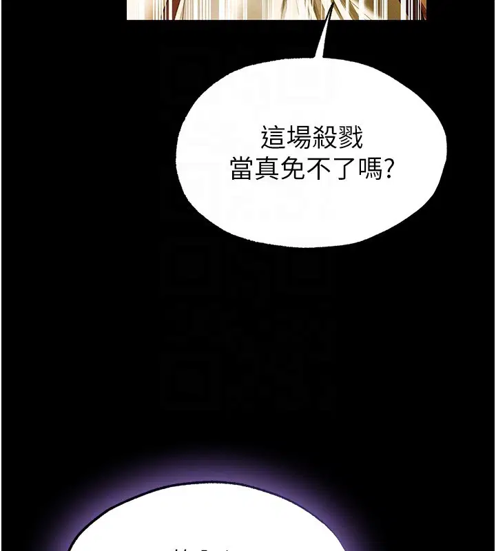 第117話-虜獲權勢的可口提議