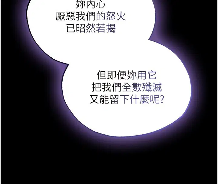 第117話-虜獲權勢的可口提議