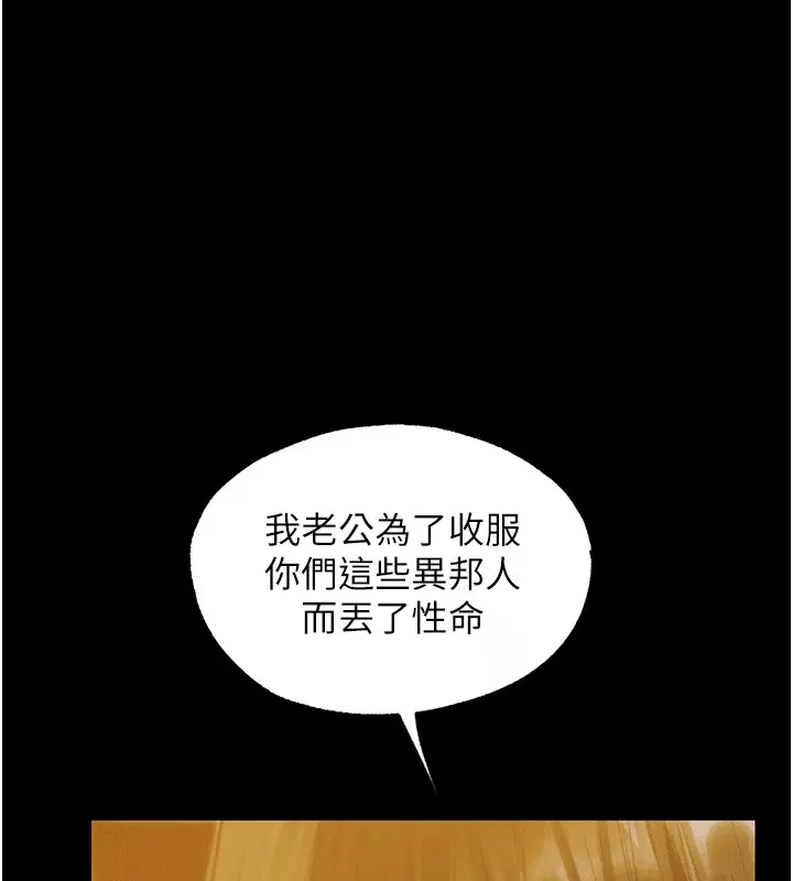 第117話-虜獲權勢的可口提議