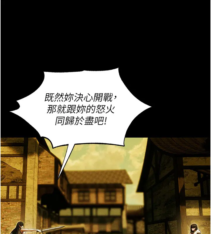 第117話-虜獲權勢的可口提議