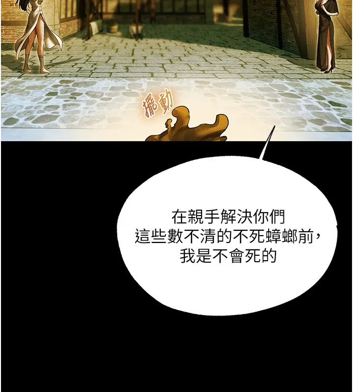 第117話-虜獲權勢的可口提議