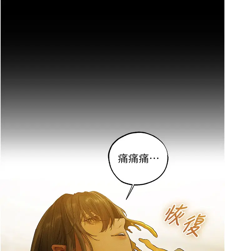 第117話-虜獲權勢的可口提議