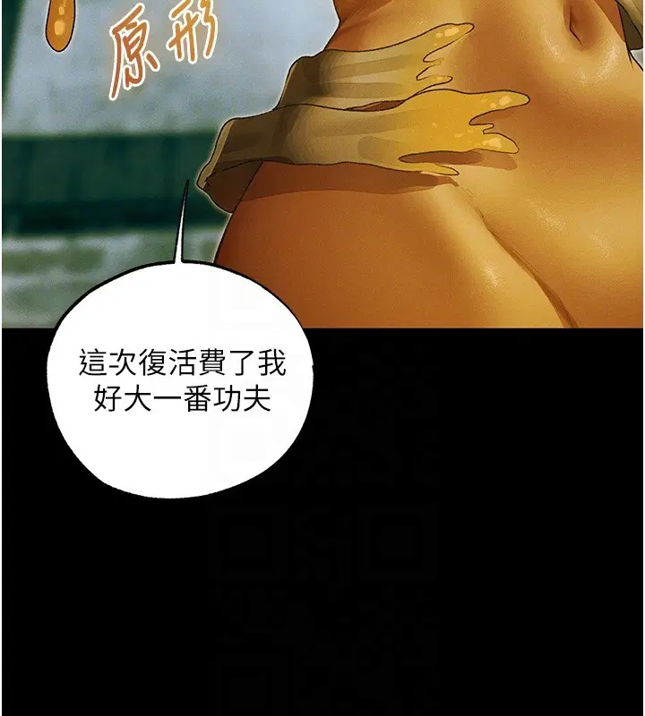 第117話-虜獲權勢的可口提議