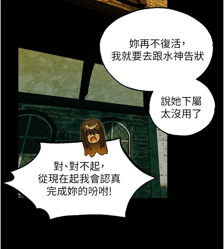 第117話-虜獲權勢的可口提議