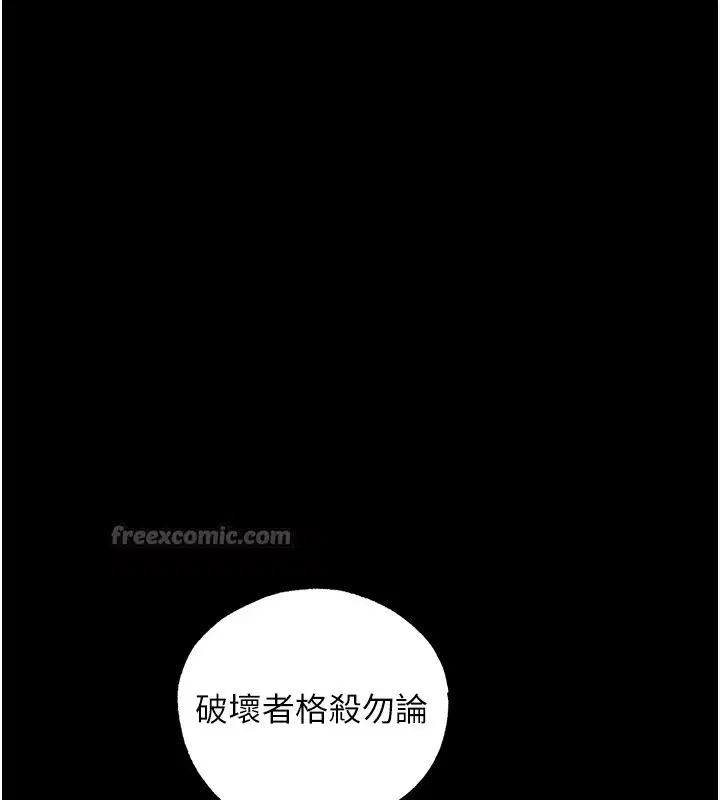 第117話-虜獲權勢的可口提議