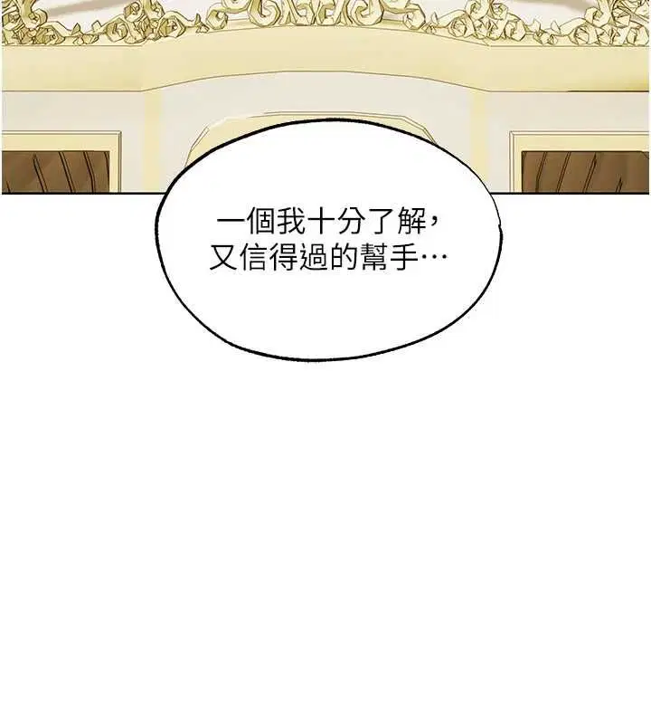 第124話-用春藥攻陷所有女人