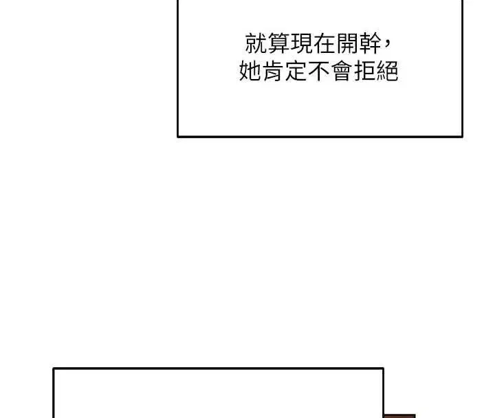 第124話-用春藥攻陷所有女人