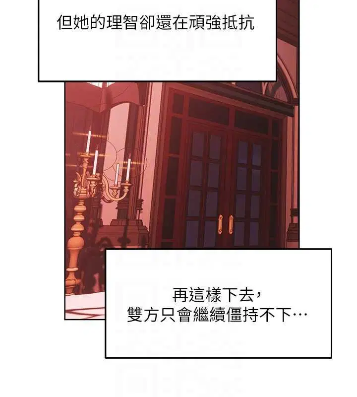 第124話-用春藥攻陷所有女人