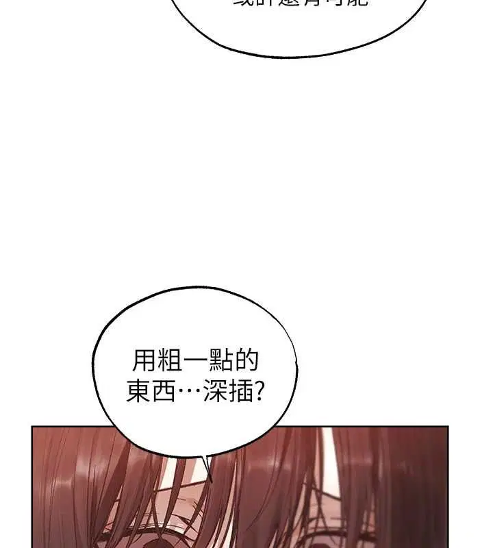 第124話-用春藥攻陷所有女人