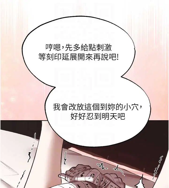第124話-用春藥攻陷所有女人