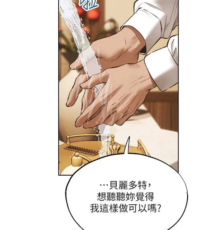 第124話-用春藥攻陷所有女人