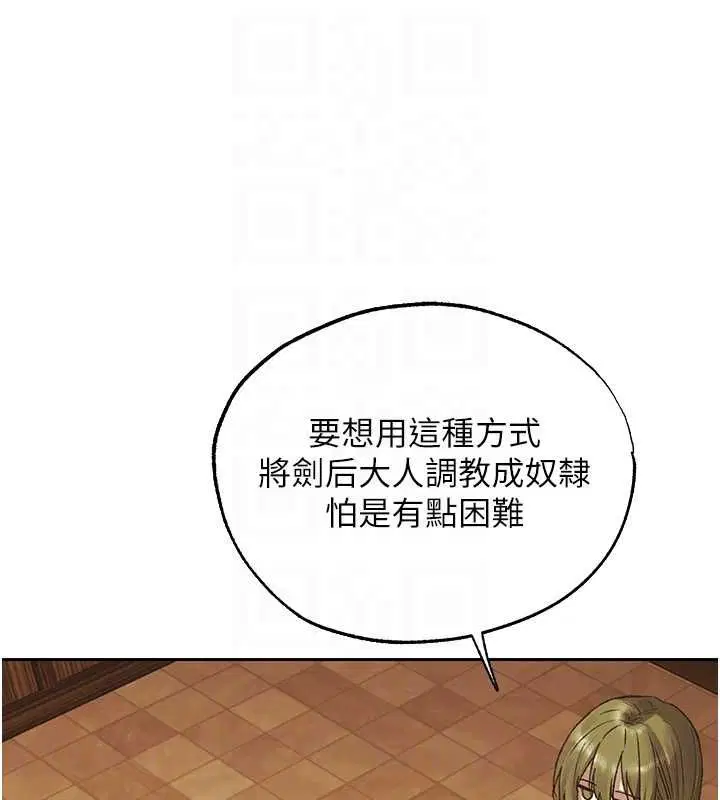 第124話-用春藥攻陷所有女人