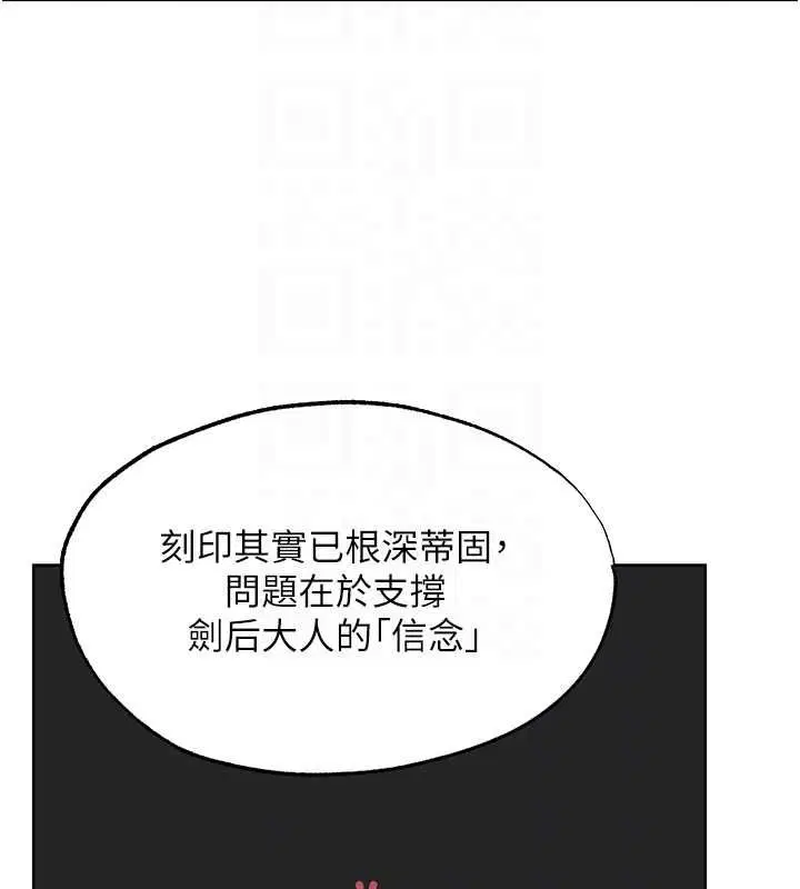第124話-用春藥攻陷所有女人