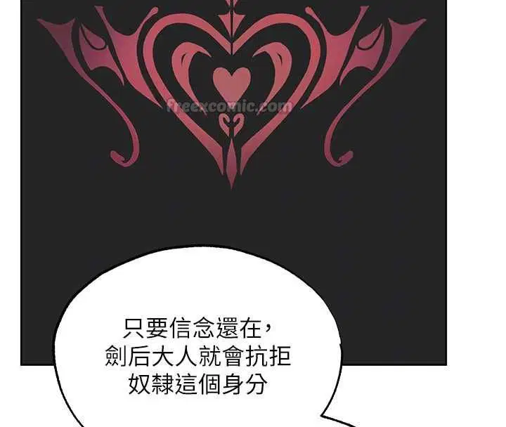 第124話-用春藥攻陷所有女人