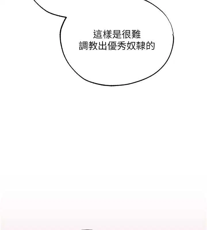 第124話-用春藥攻陷所有女人