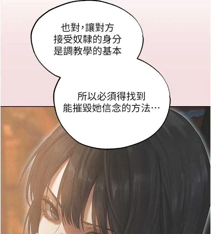 第124話-用春藥攻陷所有女人
