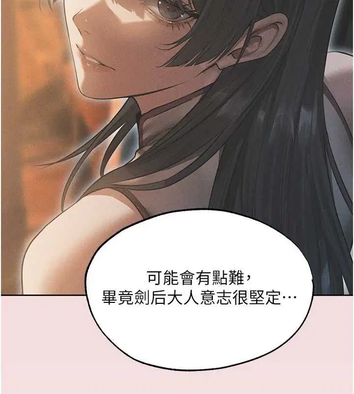 第124話-用春藥攻陷所有女人