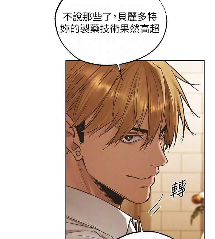 第124話-用春藥攻陷所有女人