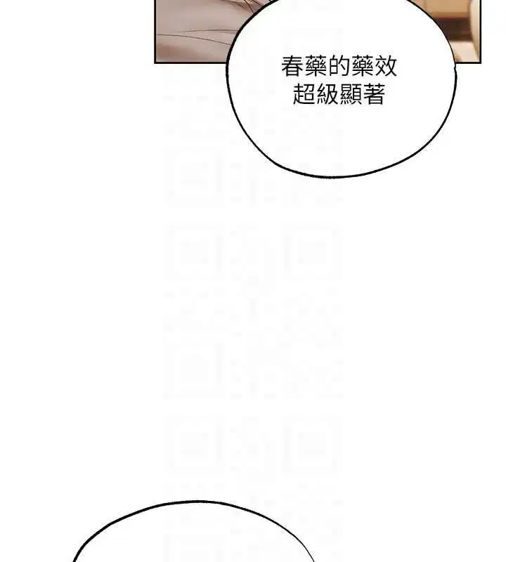 第124話-用春藥攻陷所有女人