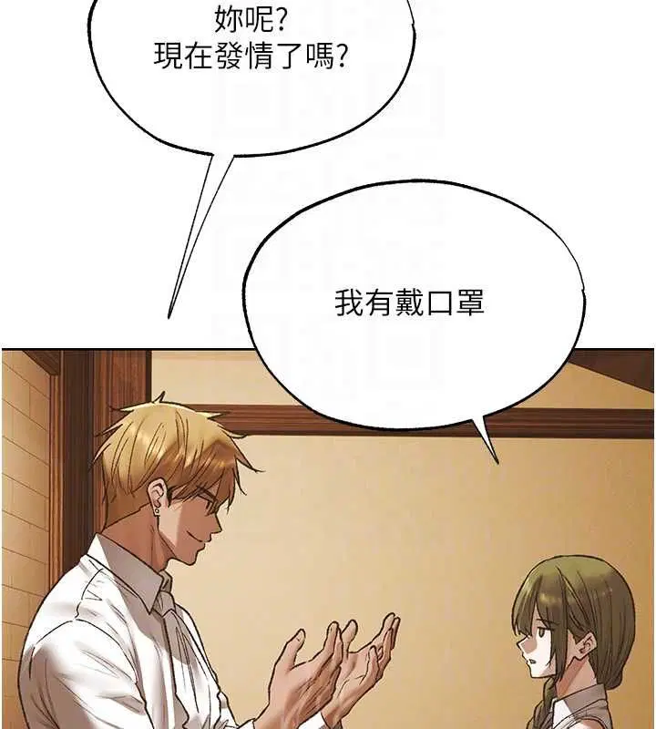 第124話-用春藥攻陷所有女人