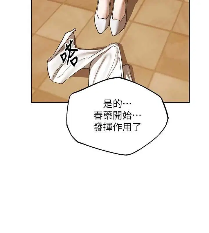 第124話-用春藥攻陷所有女人