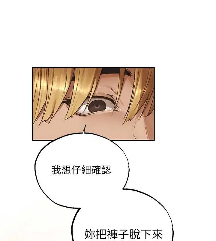 第124話-用春藥攻陷所有女人