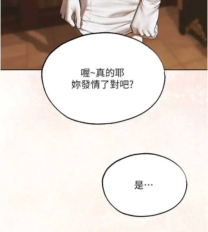 第124話-用春藥攻陷所有女人