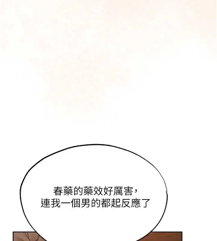 第124話-用春藥攻陷所有女人