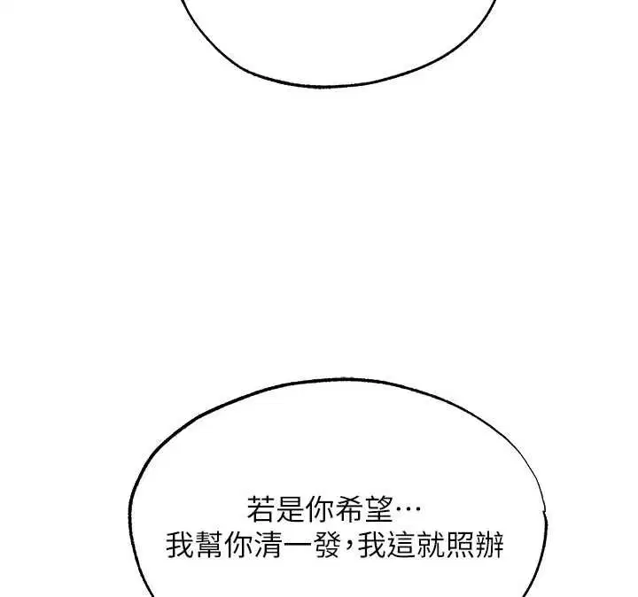 第124話-用春藥攻陷所有女人