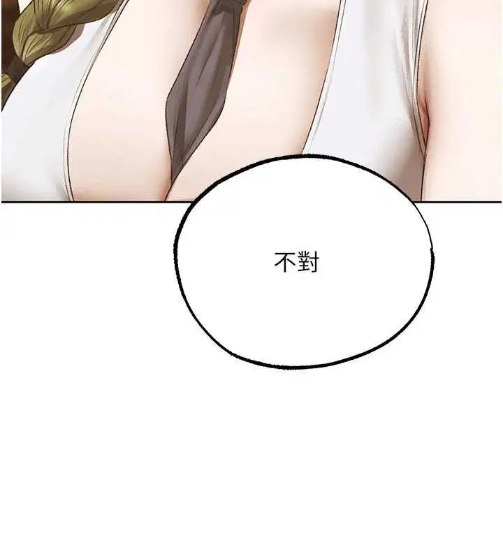 第124話-用春藥攻陷所有女人
