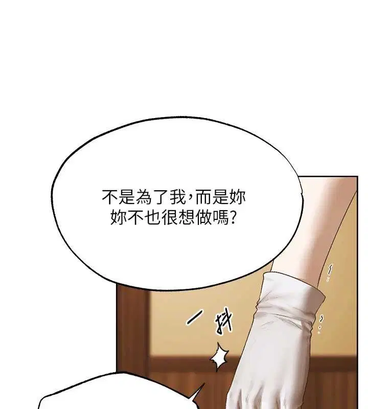第124話-用春藥攻陷所有女人